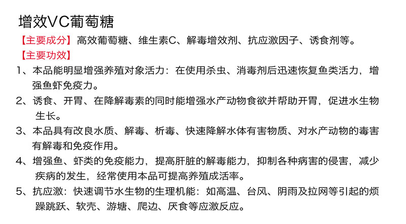 增效VC葡萄糖2
